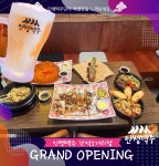 인쌩맥주 간석오거리점