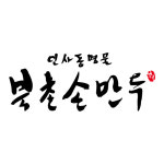 북촌손만두 용인보정점