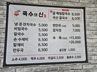 쿡수의신