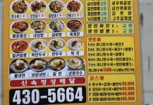 교동짬뽕 오이도점