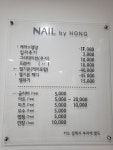 네일바이홍