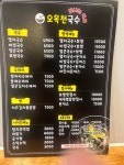 오목천국수
