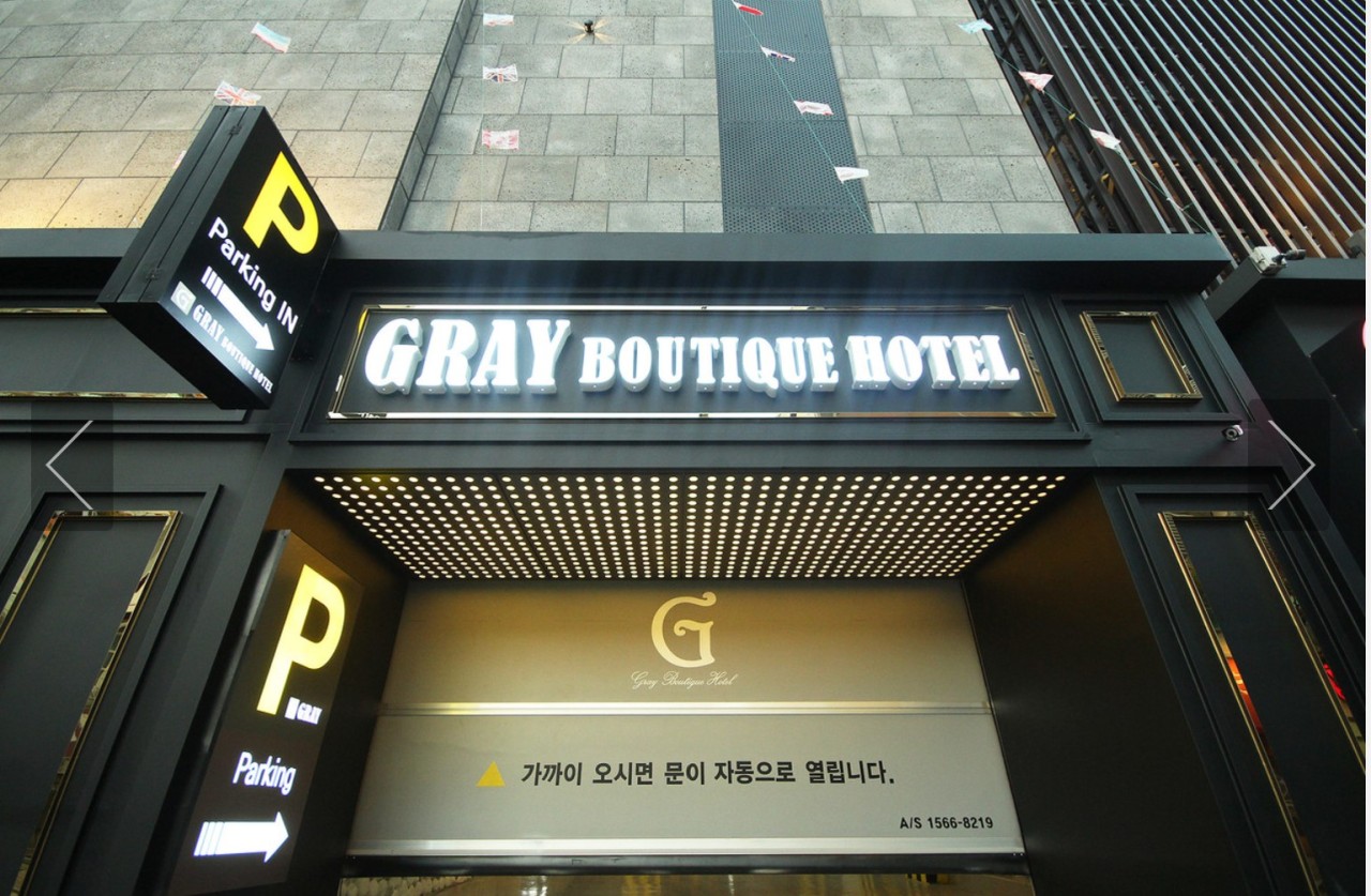 그레이 호텔