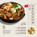 한우미담 창원본점