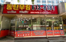 망고공인중개사사무소