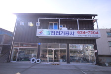 광진전기공사