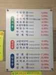 인헌식당