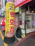 우리동네 고기백화점