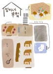영이네 부엌