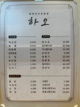하오