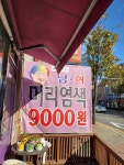 구피샵 인천논현점