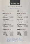위드by노블