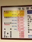 대도영지한우