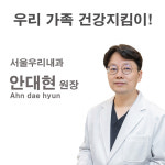 서울우리내과의원