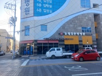 동래정한방병원