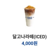 빽다방 장안현대홈타운점