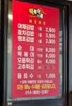 떡볶이가족