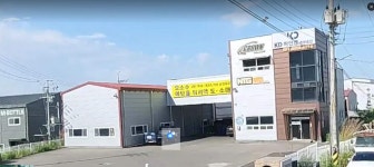 극동제연 극동지점