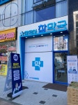 참약사참약국