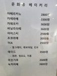 문화동베이커리