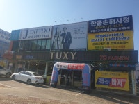 손해사정법인 한울