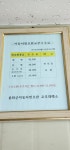 자동차번호판제작소