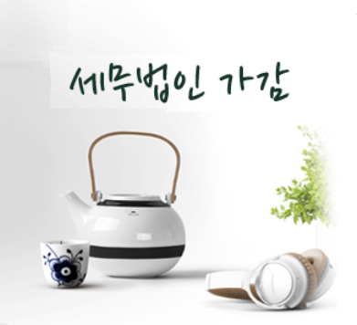 세무법인 가감 수지본점