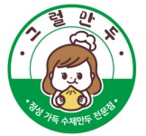 그럴만두 운남점