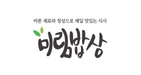 미림밥상