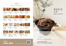 짭쪼롬한오후 평택지제점