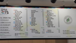 오정은a김밥 덕천점