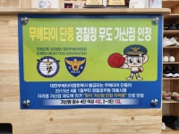 정함체육관