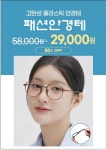1001안경콘택트 전북대병원점