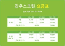 골프존 진우스크린골프
