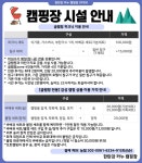 한탄강카누글램핑&캠핑장