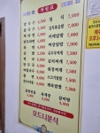 모드니분식