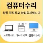 율하컴퓨터수리