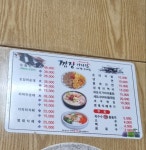 미경이네