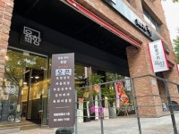 참숯구이육향 구로디지털단지점