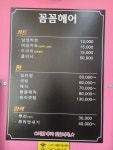 꼼꼼헤어