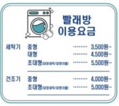 워시팡팡 창원마산회원점