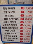 88찹쌀꽈배기도넛츠