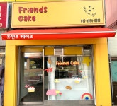 프렌즈 케이크