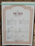 유니헤어