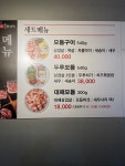 돌판향기