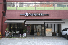 스파게티스토리 선유도점