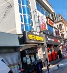 구이가 강원대점