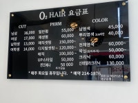 오투헤어