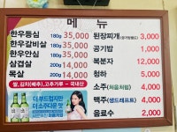 대성정육식당