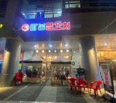 마봉양꼬치 문정점